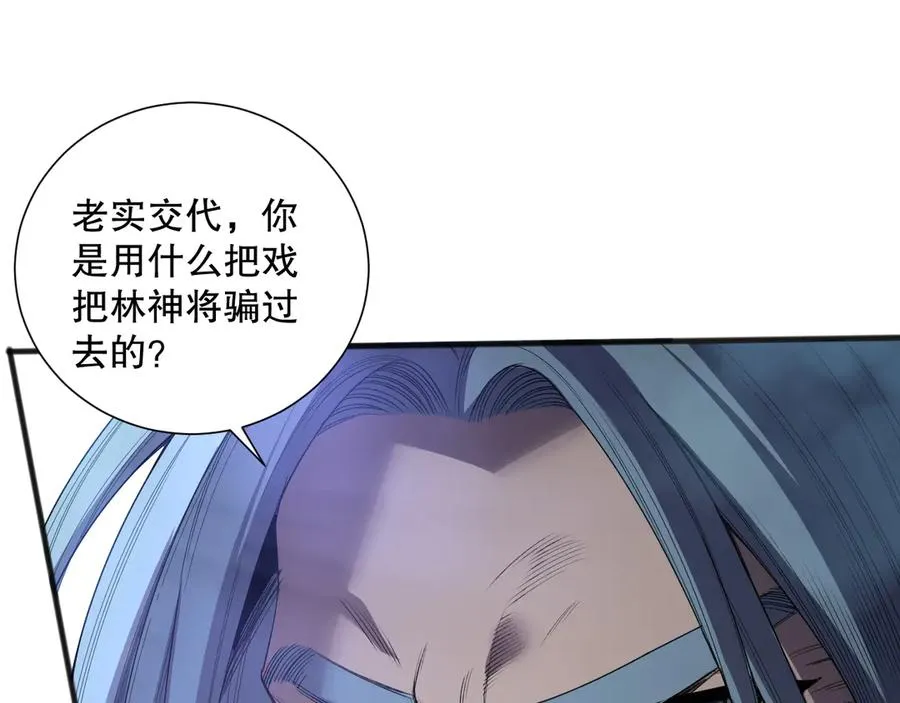 第186话 瞬杀兽神真身33