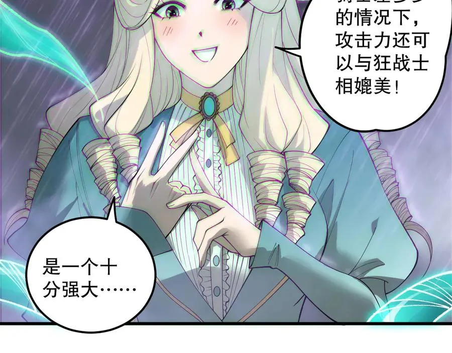 第179话 闪电？！让我试试102
