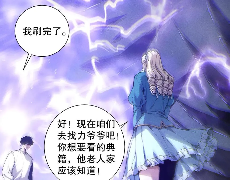 第176话 皇室秘库57