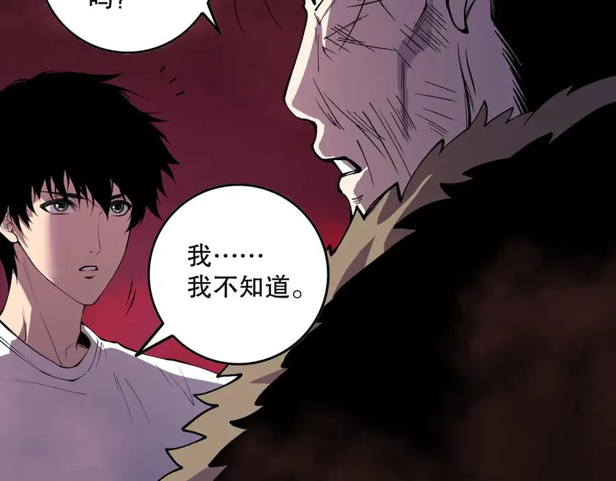 第157话 控制杀气141