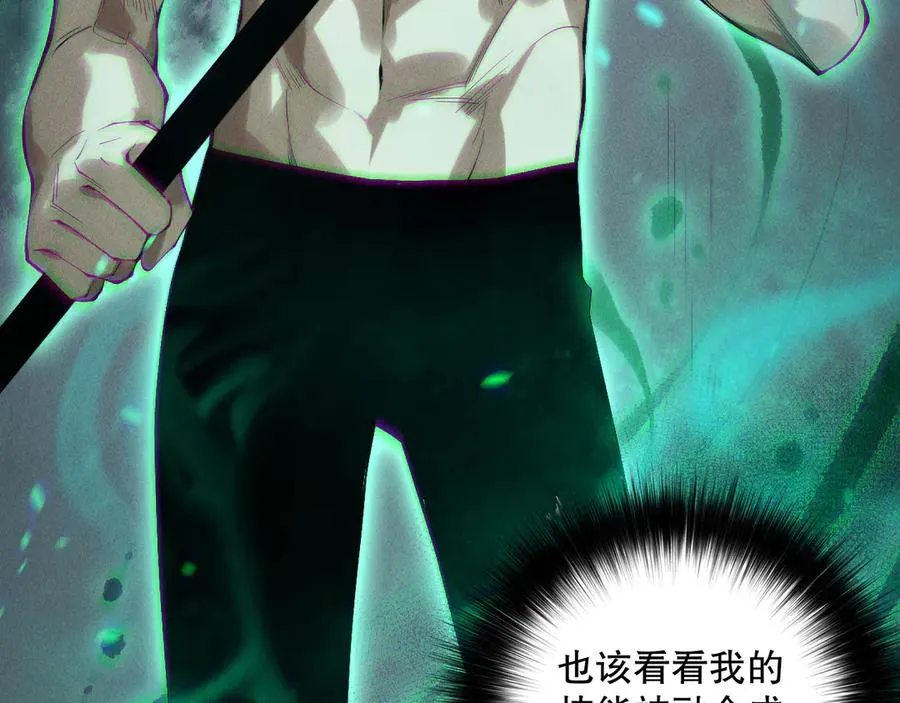 第166话 白金级！41