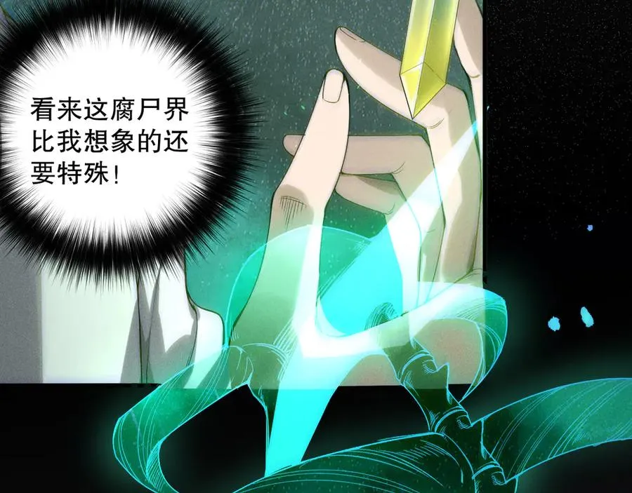 第177话 不死不灭的尸体？63