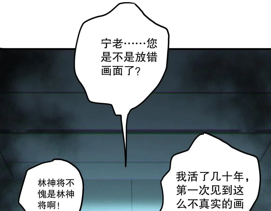 第186话 瞬杀兽神真身125