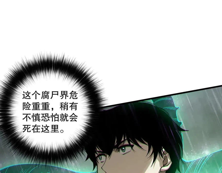 第178话 神级阵法师的愤怒22