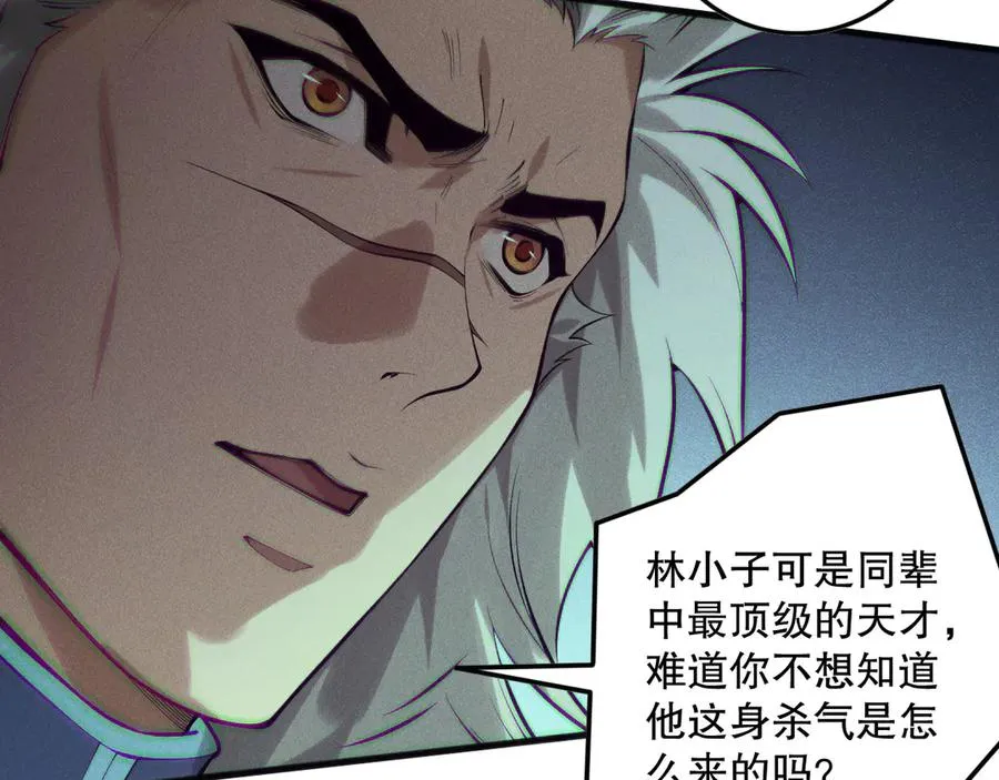 第156话 人族狂神77
