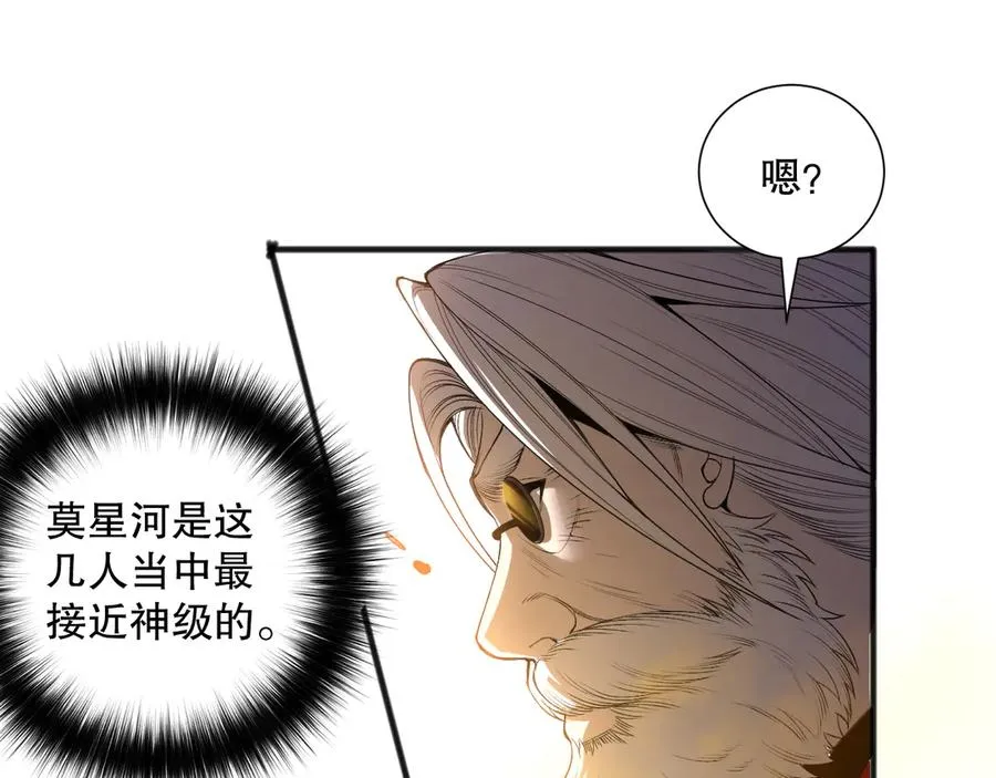 第187话 成神契机123
