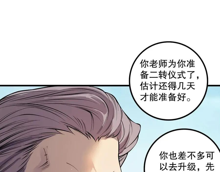 第160话 狂神之威146