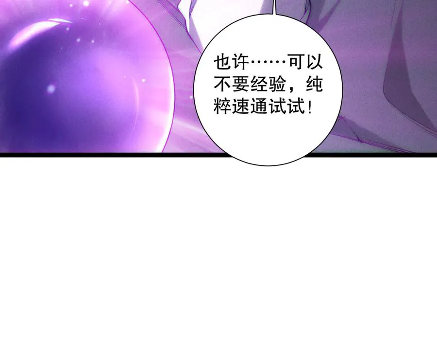 第168话 幻影剑士37