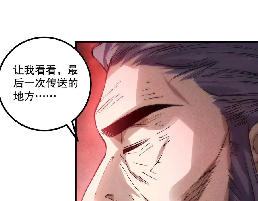 第178话 神级阵法师的愤怒105