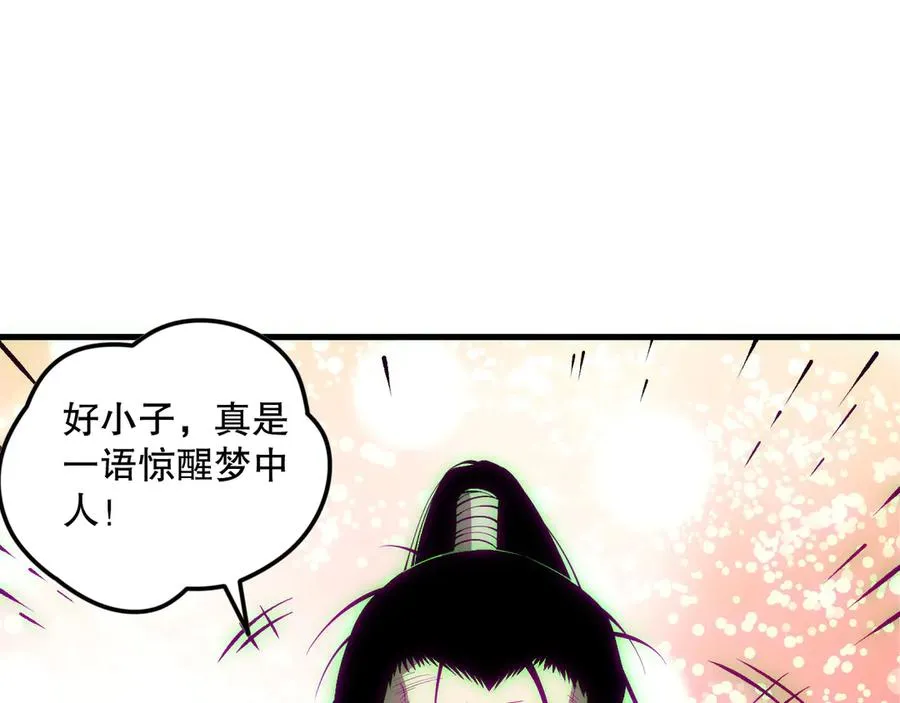 第170话 深渊的秘密137