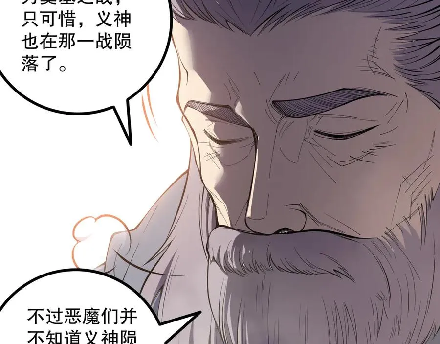 第168话 幻影剑士62