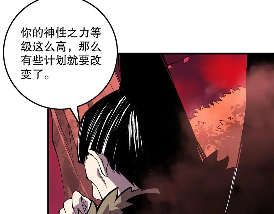 第157话 控制杀气138