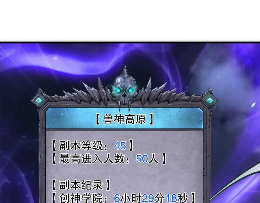 第184话 兽神高原71