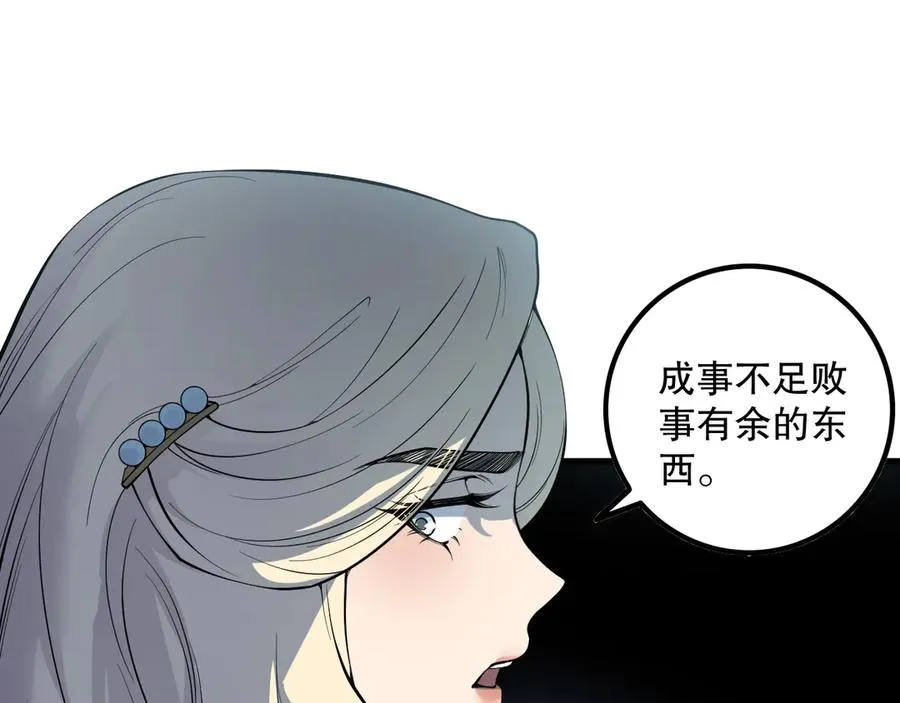 第174话 对神将出手！？39