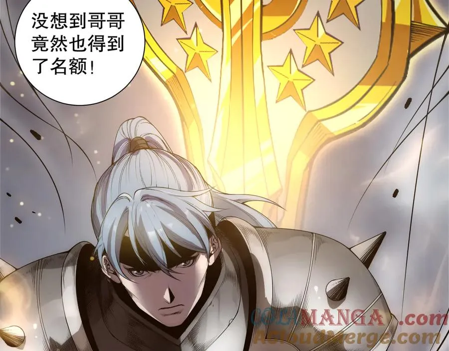 第171话 神夏塔试炼40
