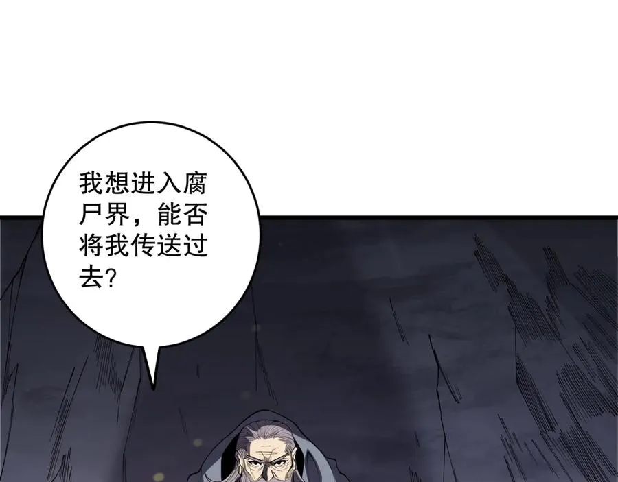 第179话 闪电？！让我试试22