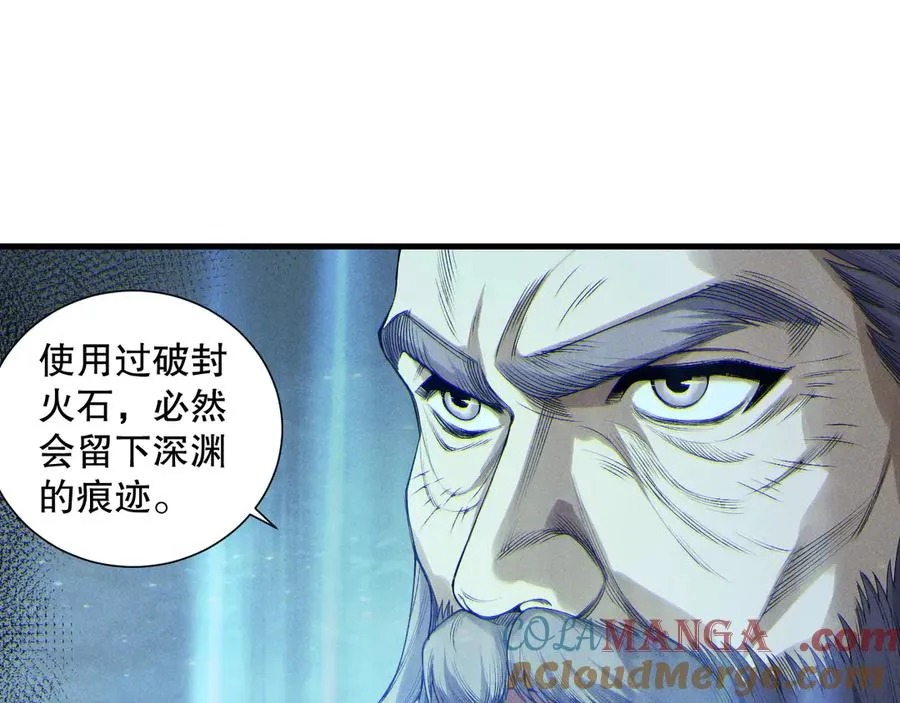 第179话 闪电？！让我试试52