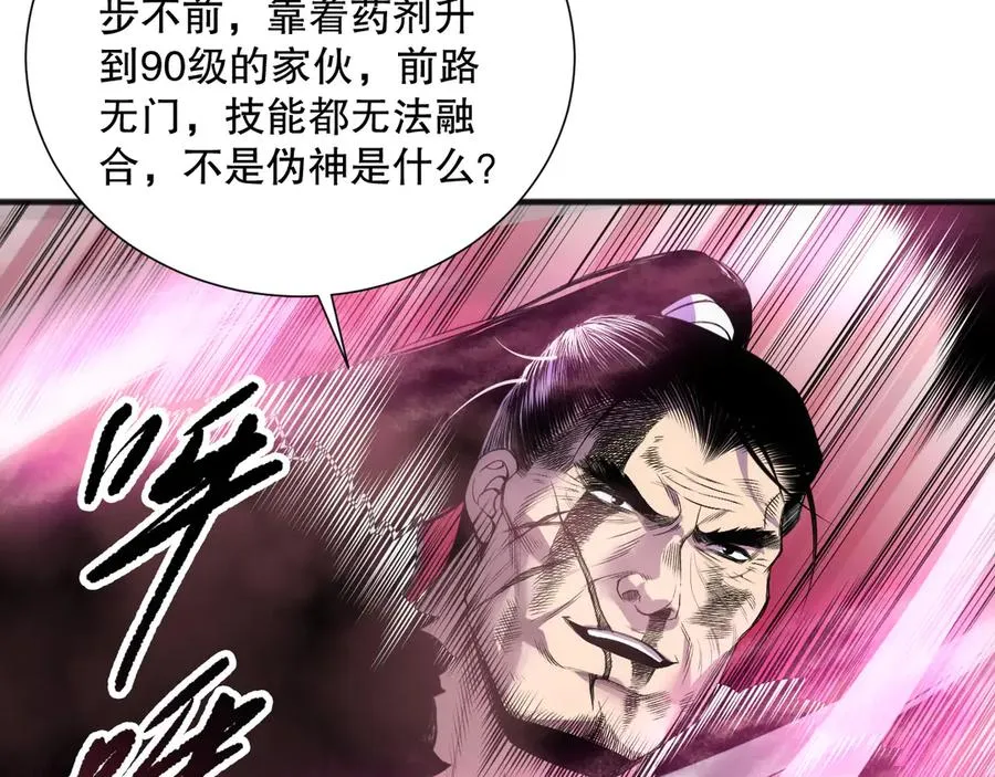 第158话 神夏帝国公主85