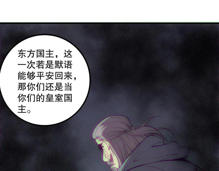 第178话 神级阵法师的愤怒118