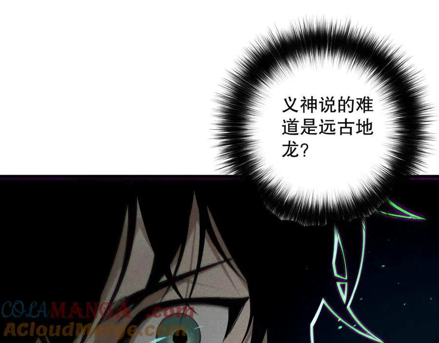 第170话 深渊的秘密100