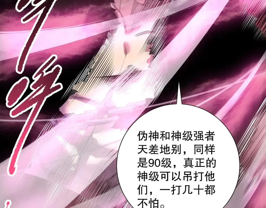 第158话 神夏帝国公主86