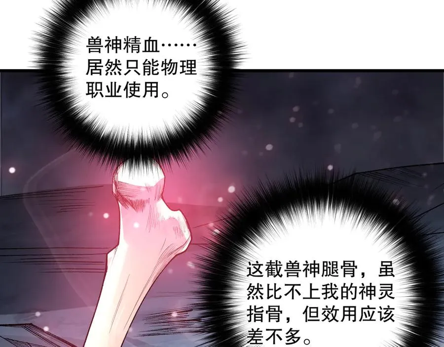 第187话 成神契机9