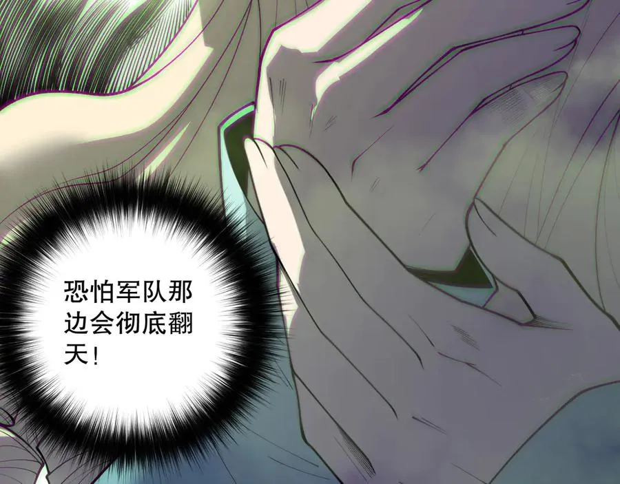 第178话 神级阵法师的愤怒6