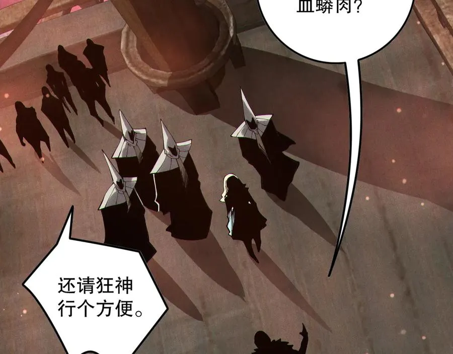 第158话 神夏帝国公主106