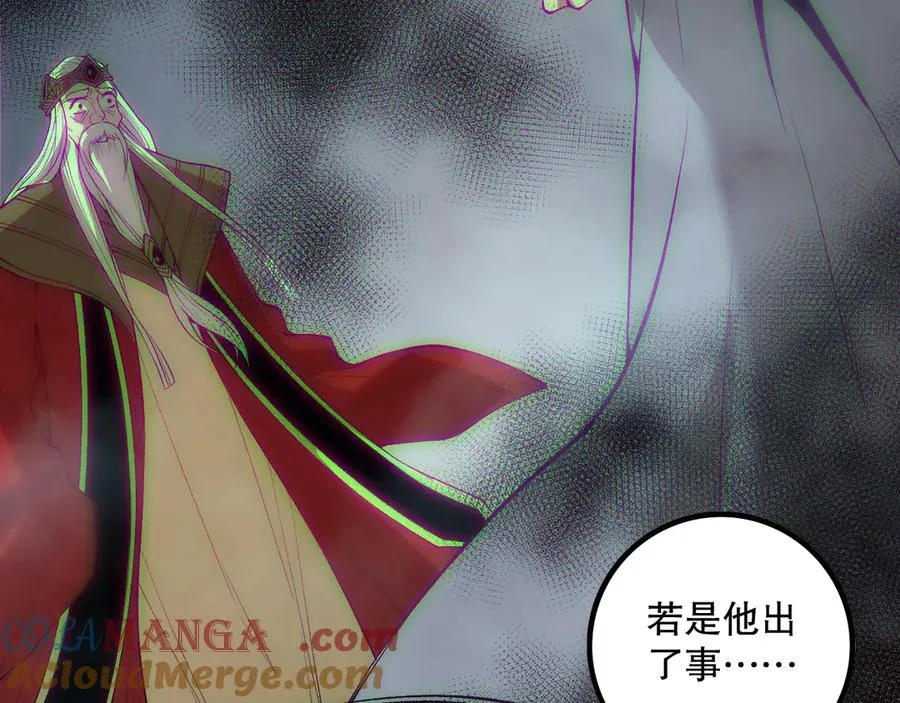 第178话 神级阵法师的愤怒120