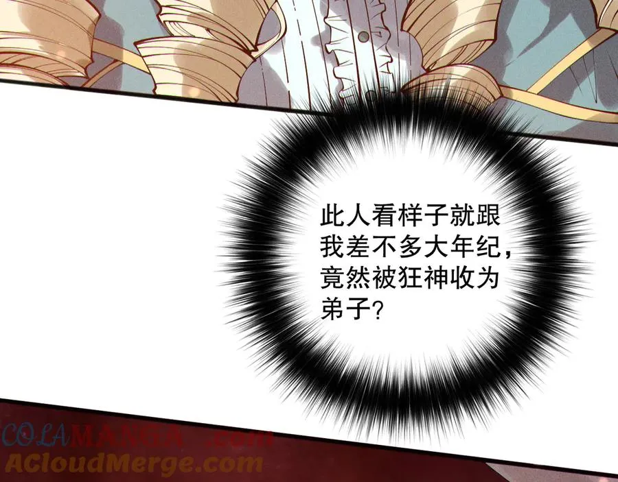 第158话 神夏帝国公主112