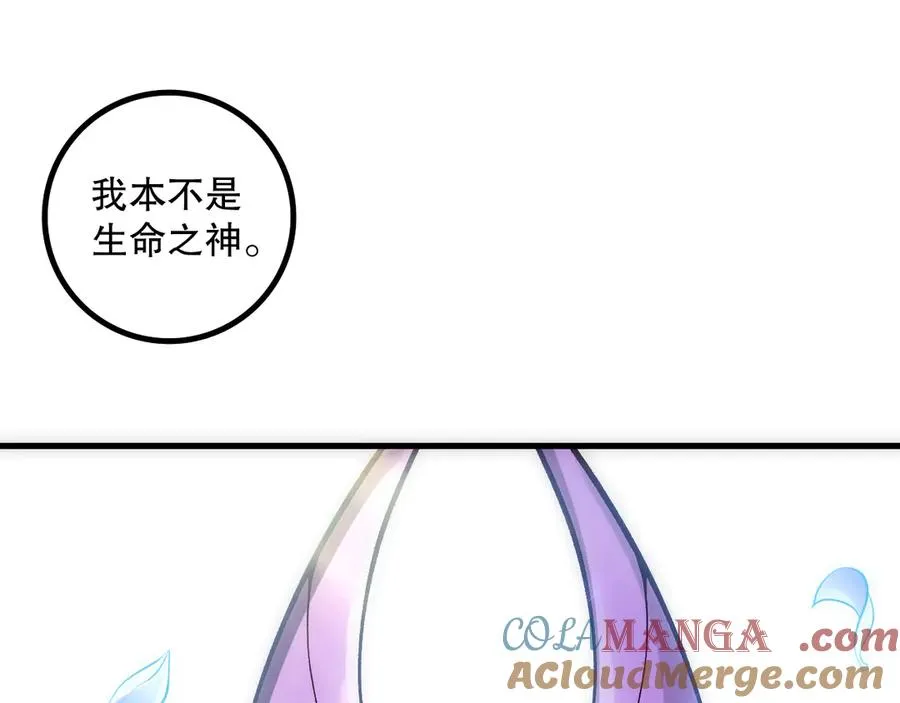 第181话 腐尸界BOSS120