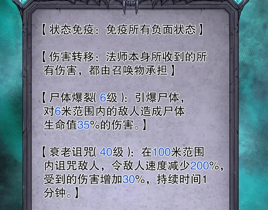 第166话 白金级！51