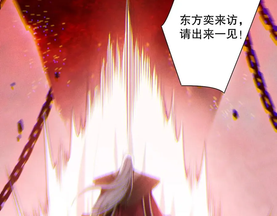 第178话 神级阵法师的愤怒65