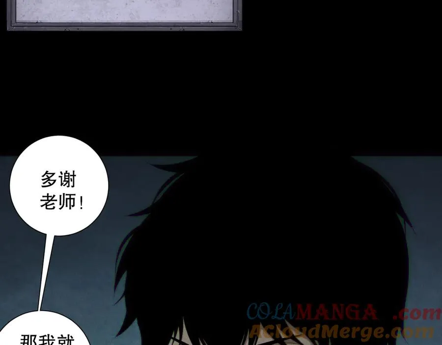 第166话 白金级！92