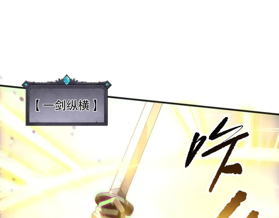 第169话 亡灵军团VS神剑士145