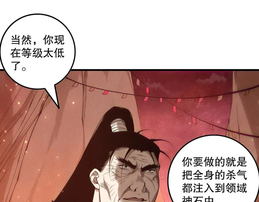 第157话 控制杀气45