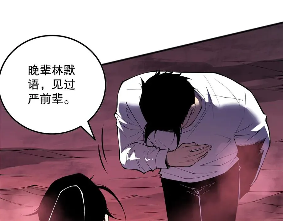 第156话 人族狂神69