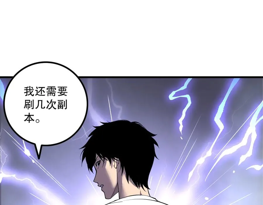 第176话 皇室秘库47