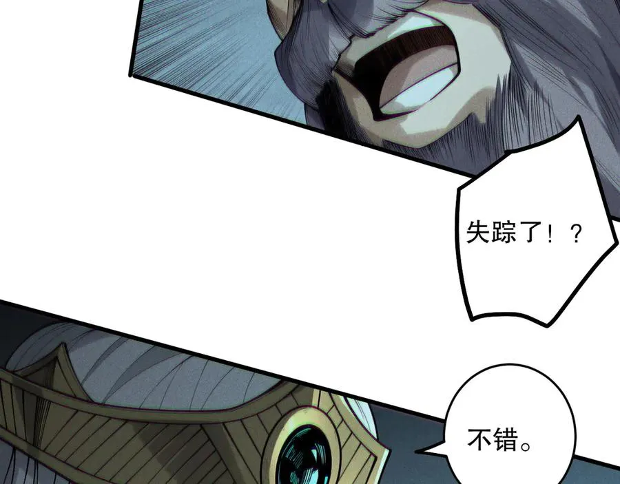第178话 神级阵法师的愤怒79