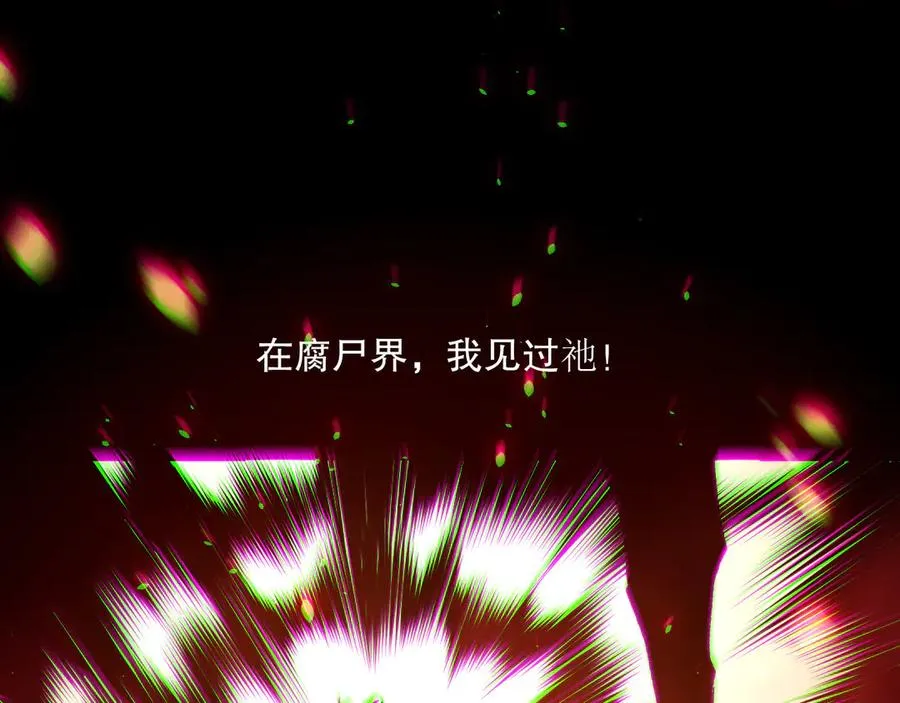 第186话 瞬杀兽神真身57