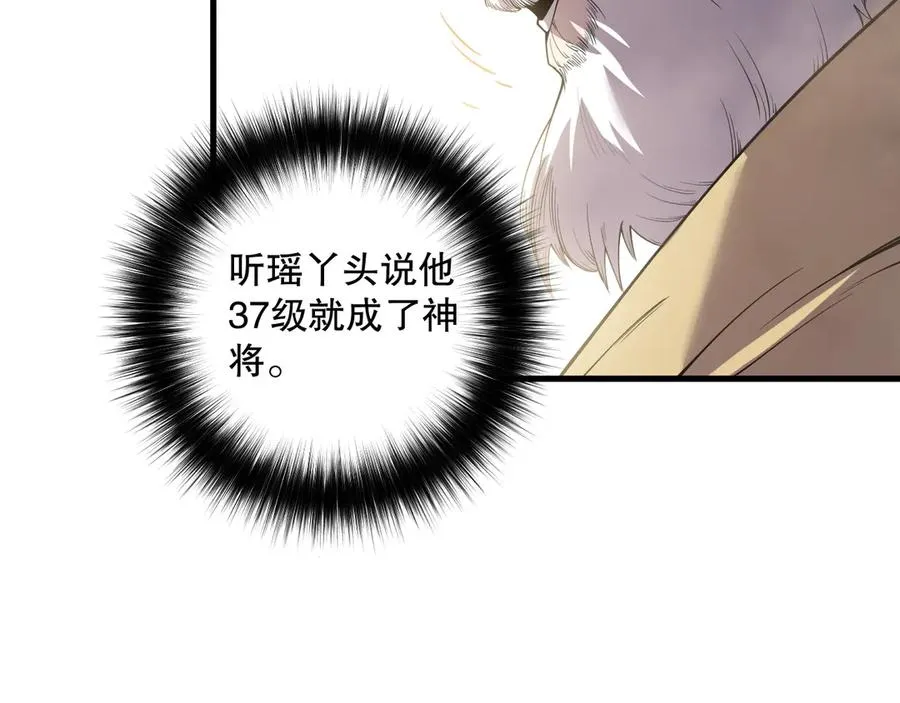 第176话 皇室秘库71