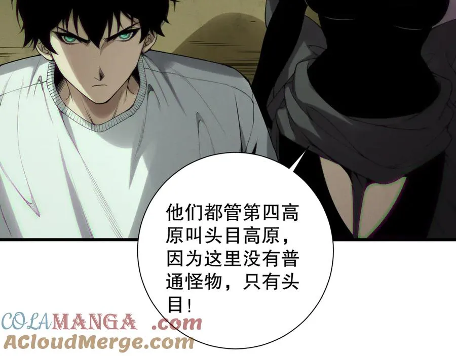 第185话 围观速通！92