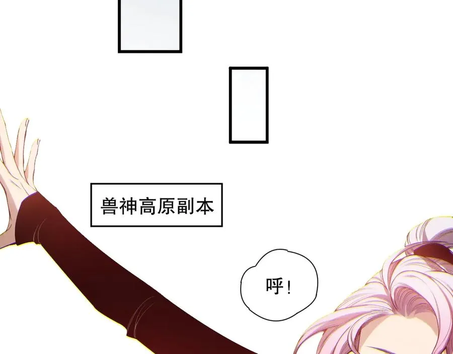 第184话 兽神高原91