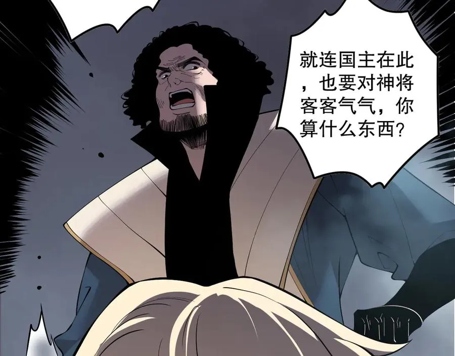 第174话 对神将出手！？35