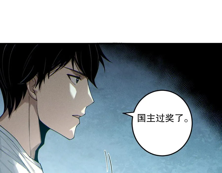 第176话 皇室秘库33