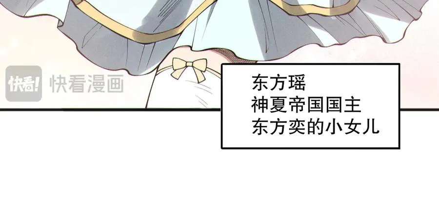 第158话 神夏帝国公主101