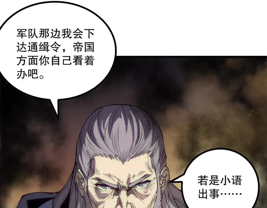 第179话 闪电？！让我试试69