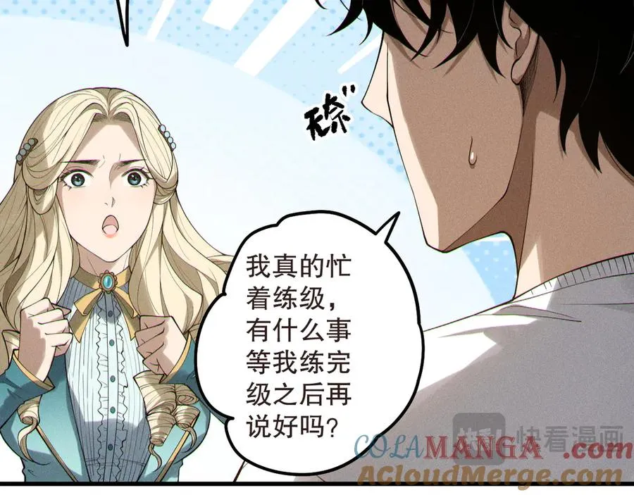 第161话 升格地狱级36