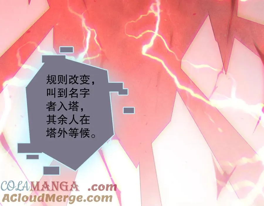 第171话 神夏塔试炼76