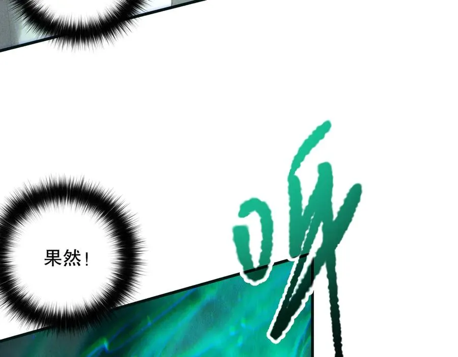 第177话 不死不灭的尸体？95